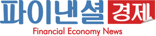파이낸셜경제